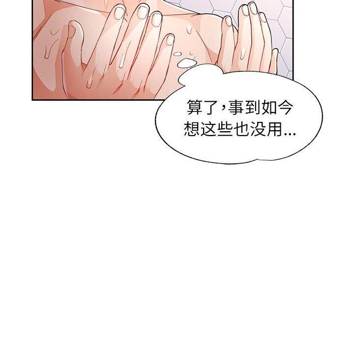 53P - 脱轨关系