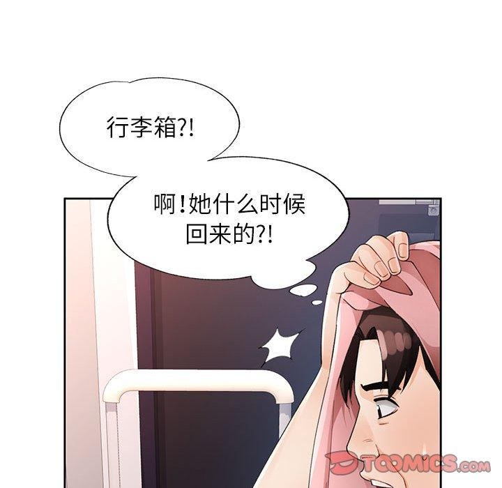 69P - 脱轨关系