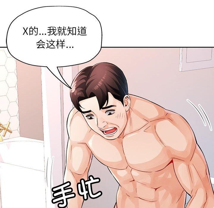 71P - 脱轨关系