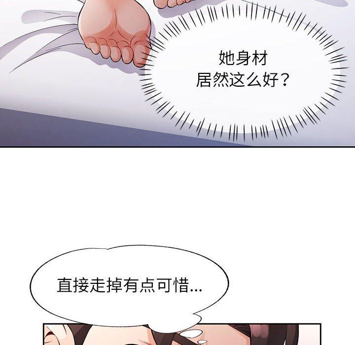 78P - 脱轨关系