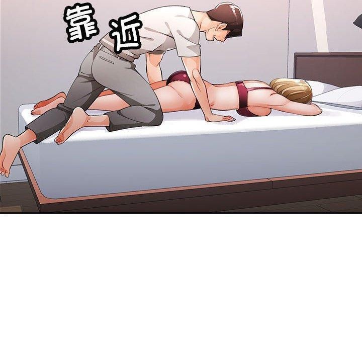 80P - 脱轨关系