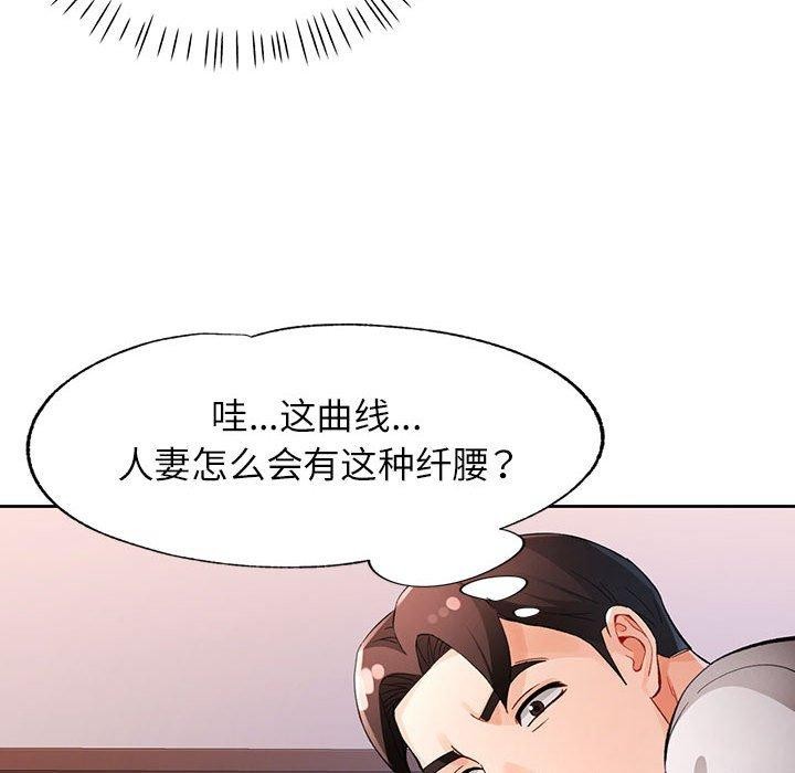 84P - 脱轨关系