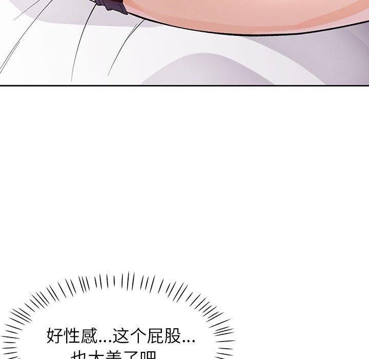 88P - 脱轨关系