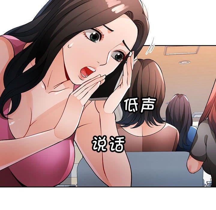 8P - 脱轨关系