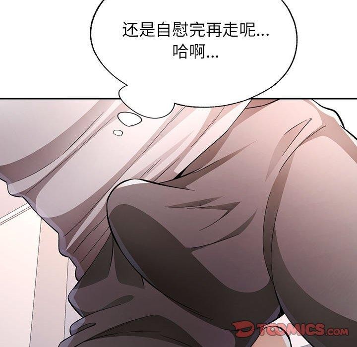 93P - 脱轨关系