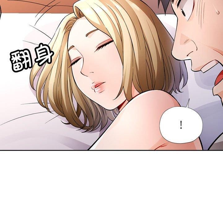 95P - 脱轨关系