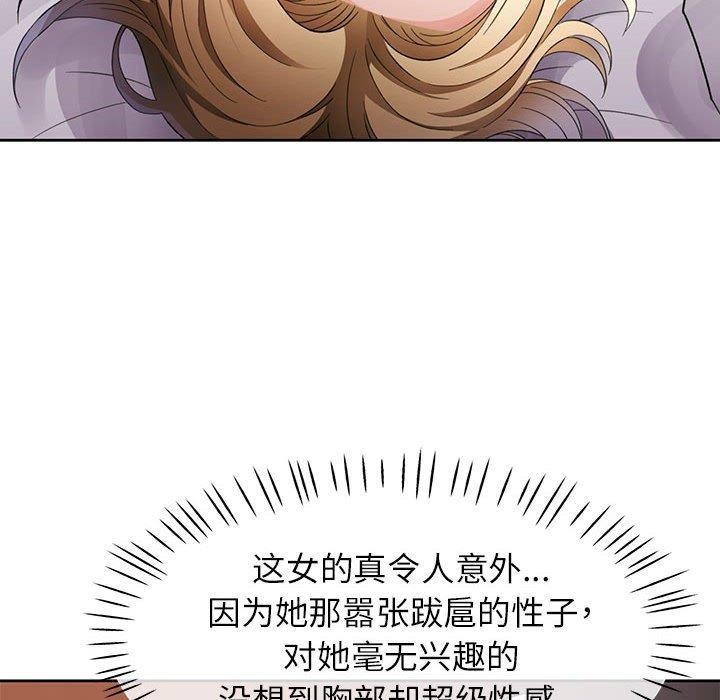 98P - 脱轨关系