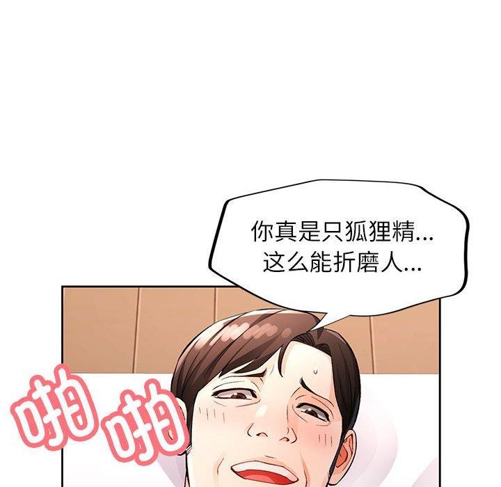 102P - 脱轨关系