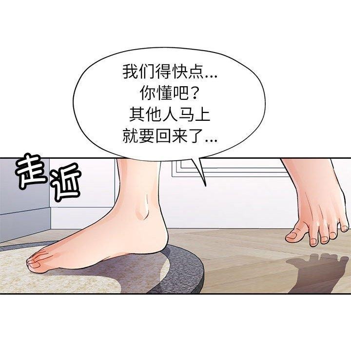 19P - 脱轨关系