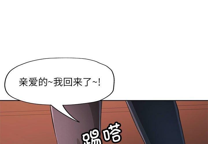 1P - 脱轨关系