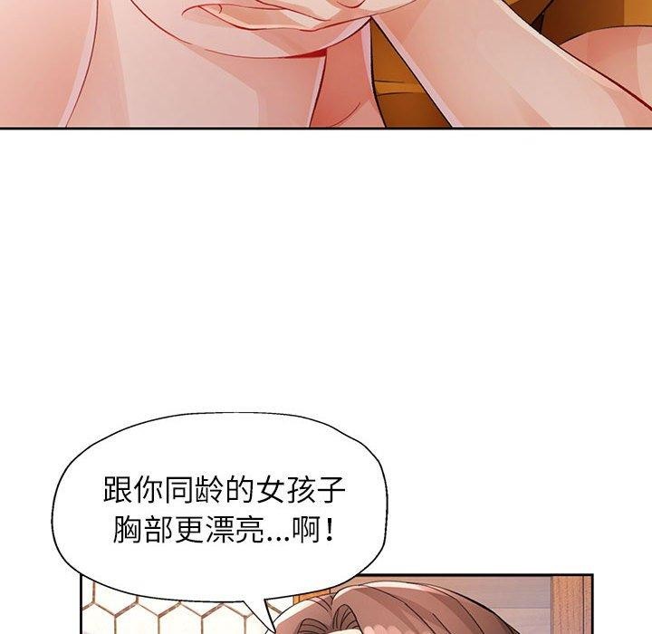 29P - 脱轨关系