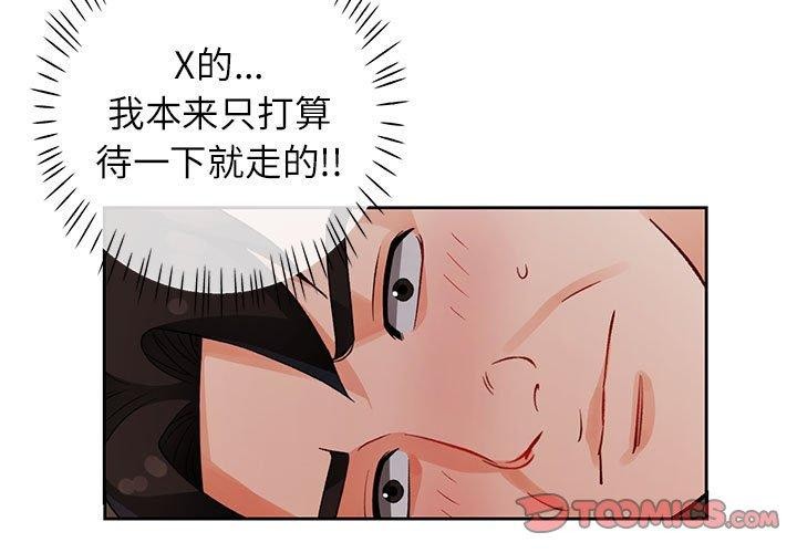 3P - 脱轨关系