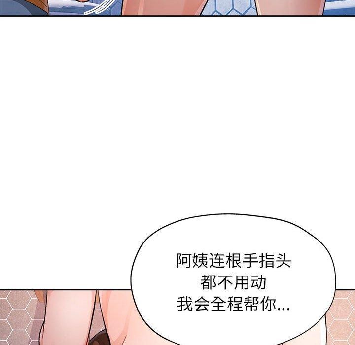 35P - 脱轨关系