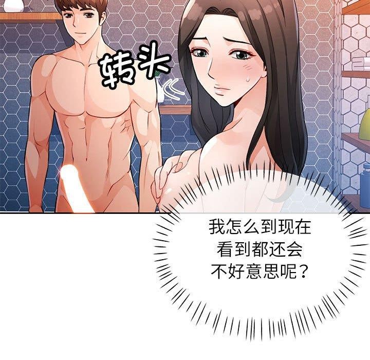 44P - 脱轨关系