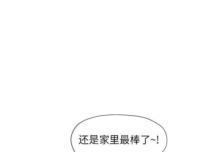 4P - 脱轨关系