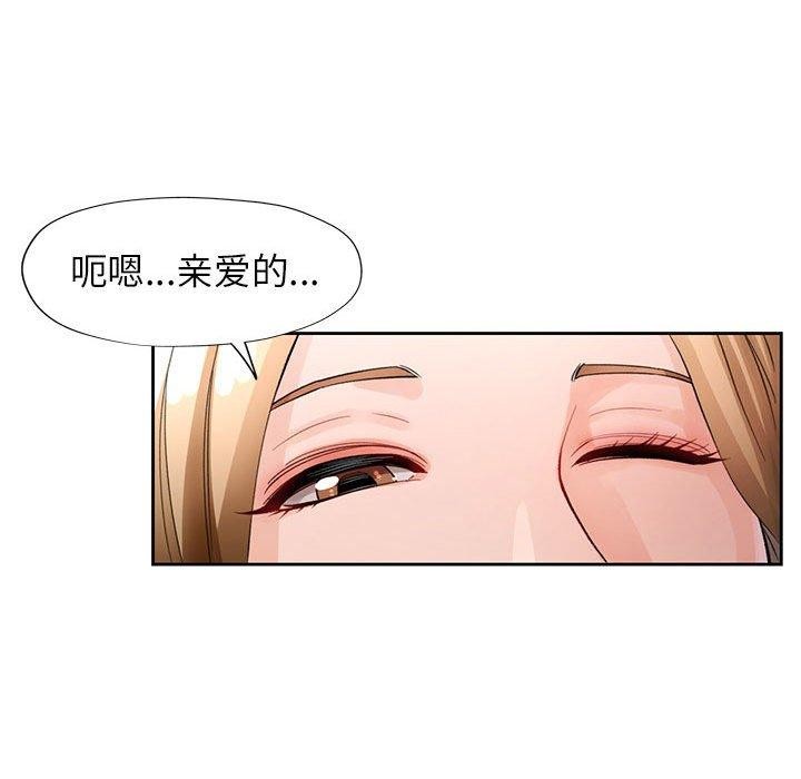 58P - 脱轨关系