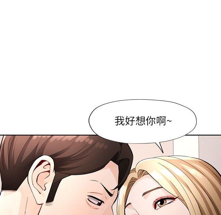 59P - 脱轨关系