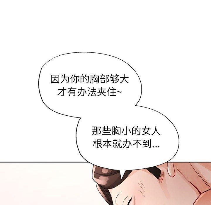 72P - 脱轨关系