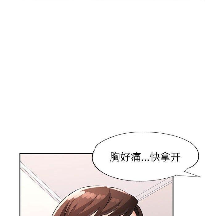 76P - 脱轨关系
