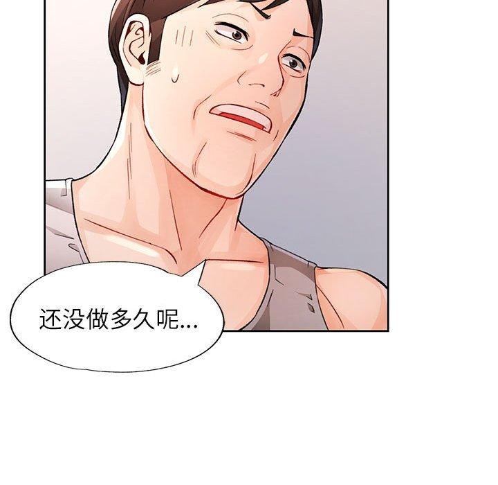 77P - 脱轨关系