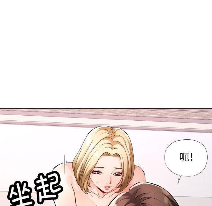 78P - 脱轨关系