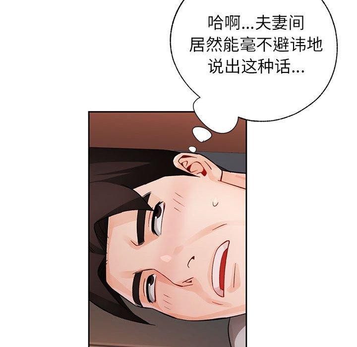 82P - 脱轨关系