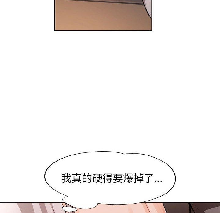 83P - 脱轨关系