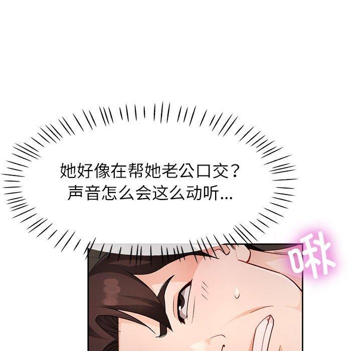 87P - 脱轨关系