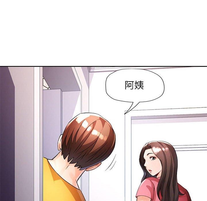 8P - 脱轨关系