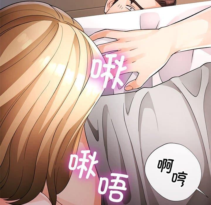 91P - 脱轨关系
