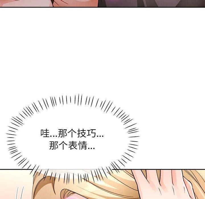 92P - 脱轨关系