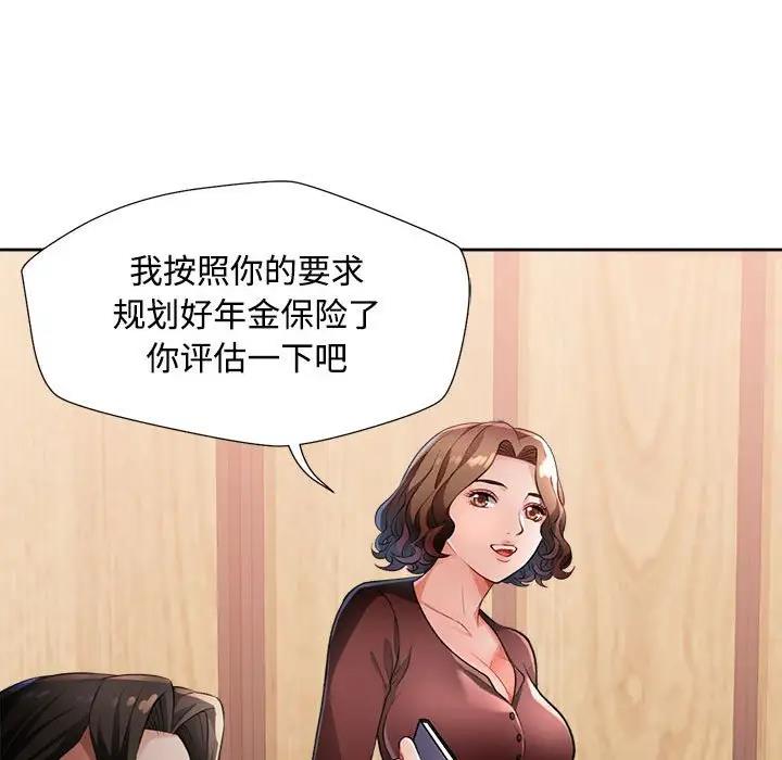 106P - 脱轨关系
