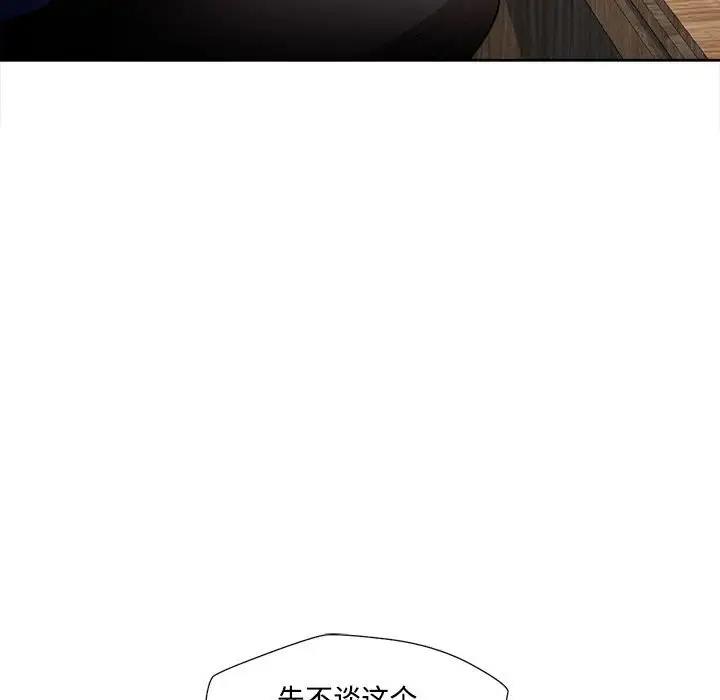 108P - 脱轨关系