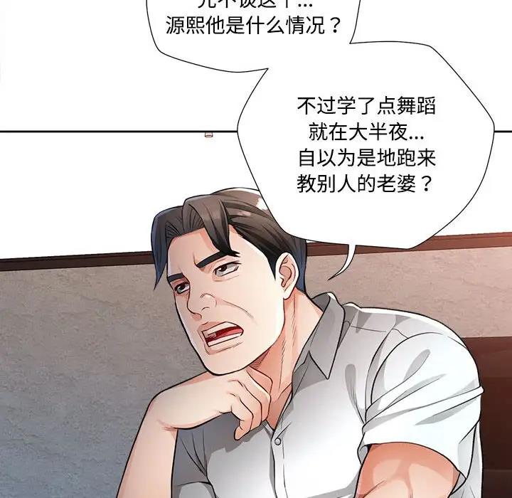 109P - 脱轨关系