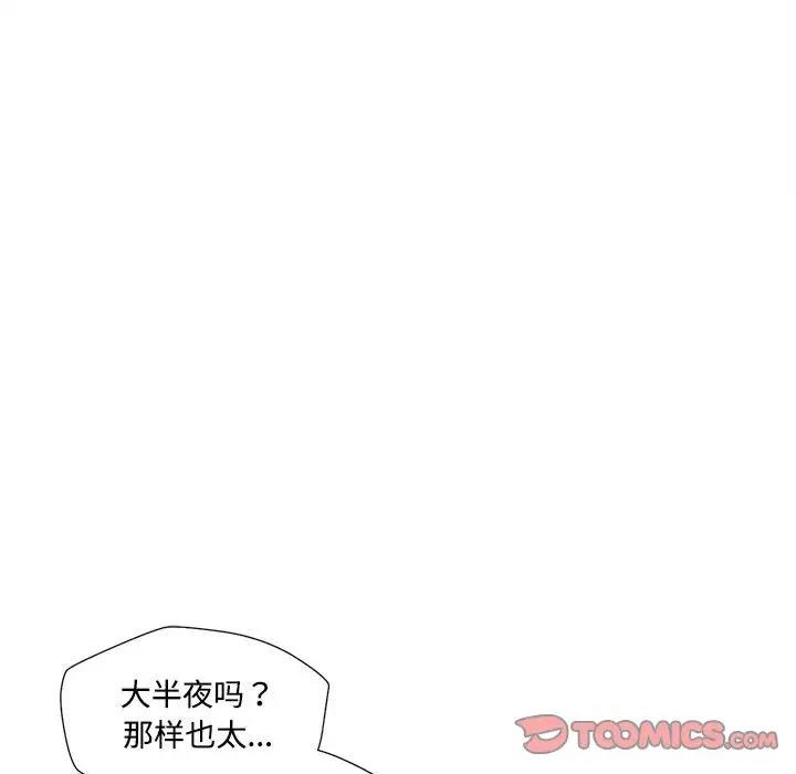 111P - 脱轨关系