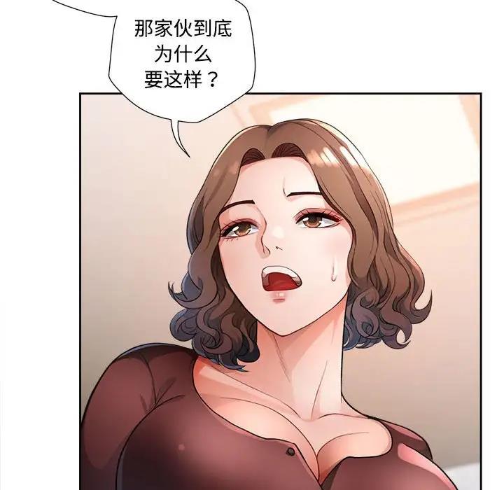 112P - 脱轨关系