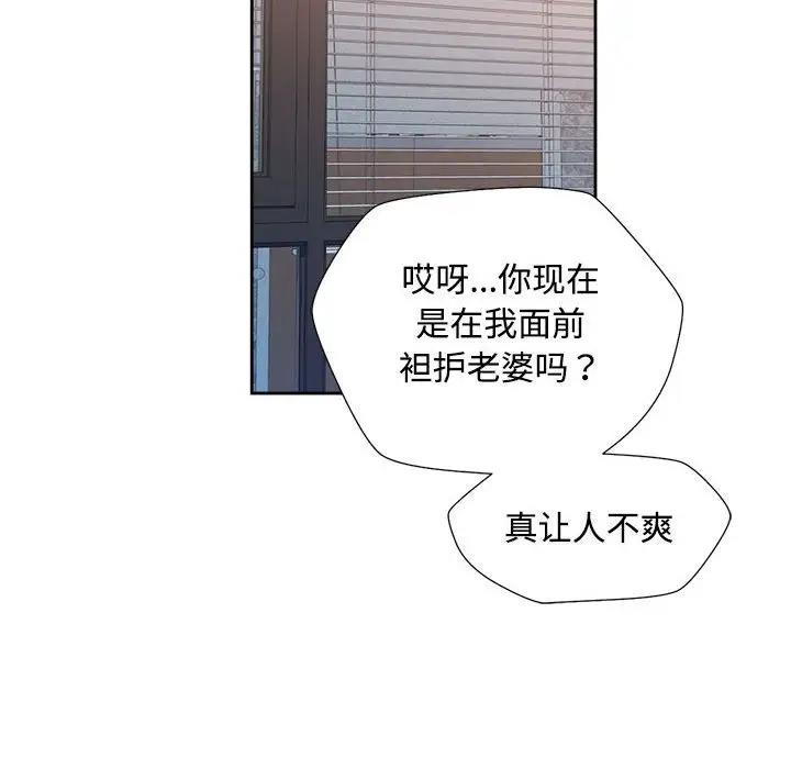 115P - 脱轨关系