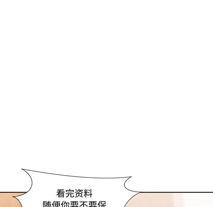 116P - 脱轨关系