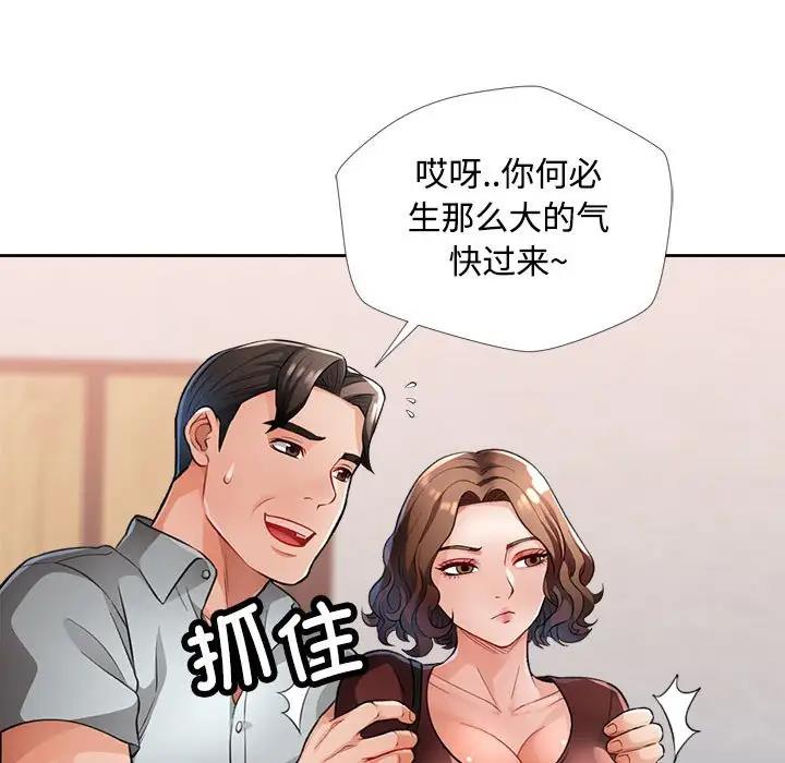 119P - 脱轨关系
