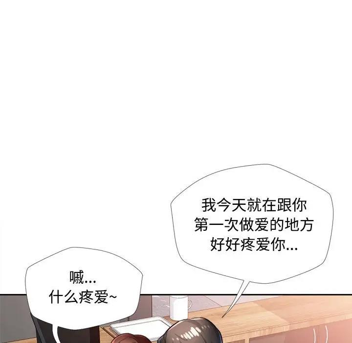 121P - 脱轨关系