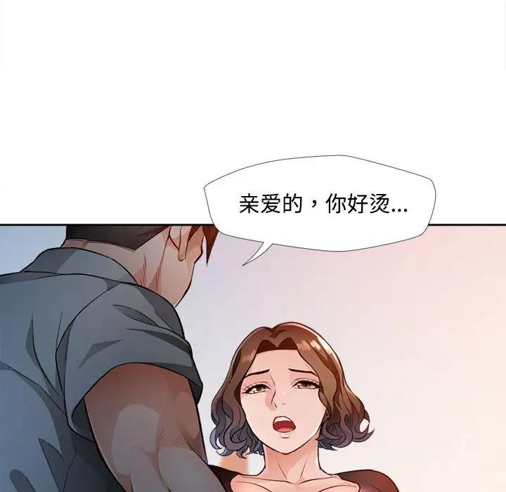 127P - 脱轨关系