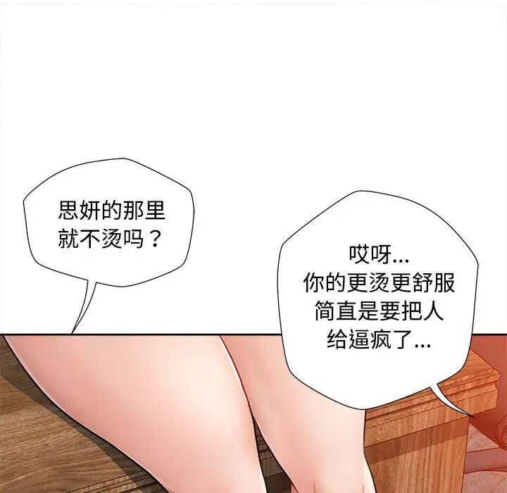 130P - 脱轨关系