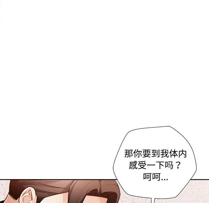 132P - 脱轨关系