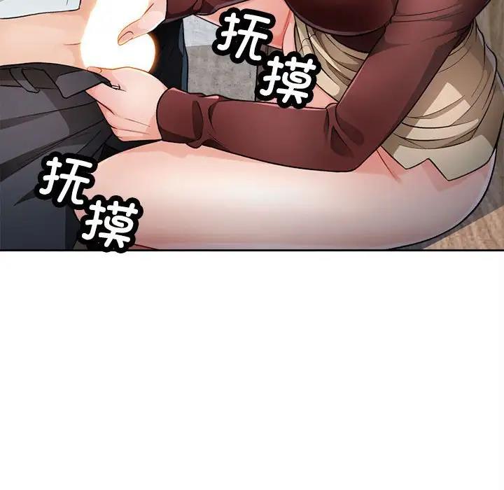 134P - 脱轨关系