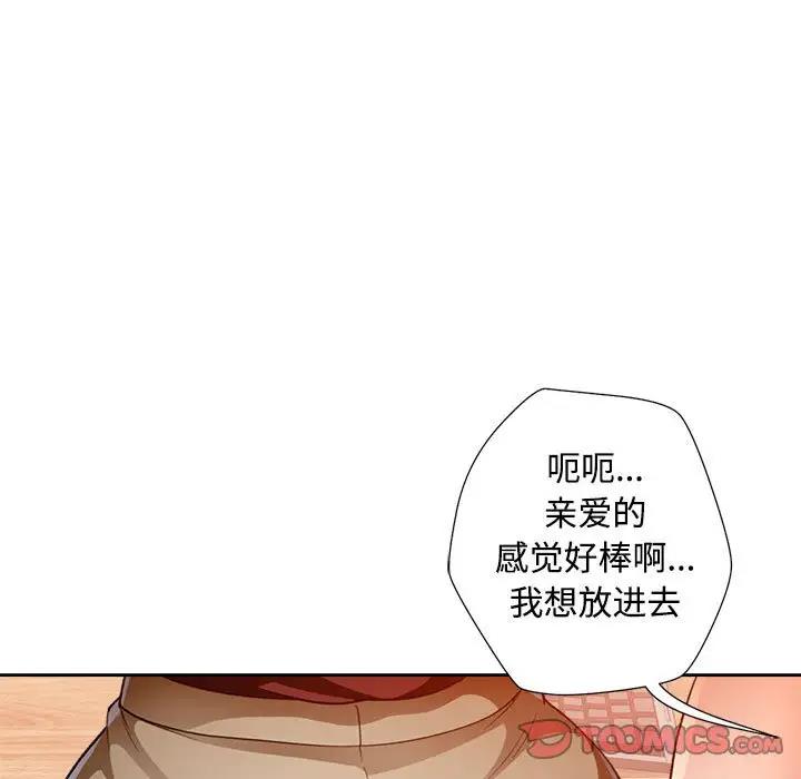 135P - 脱轨关系