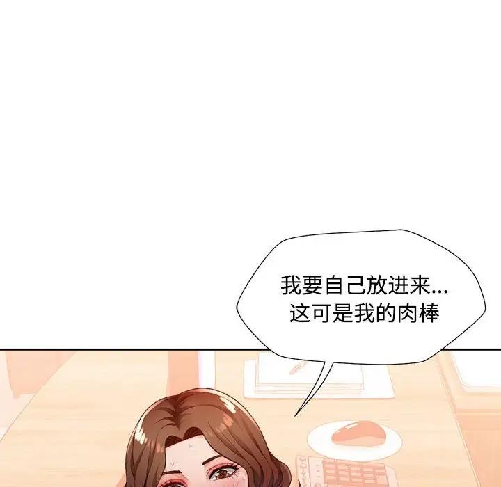 138P - 脱轨关系