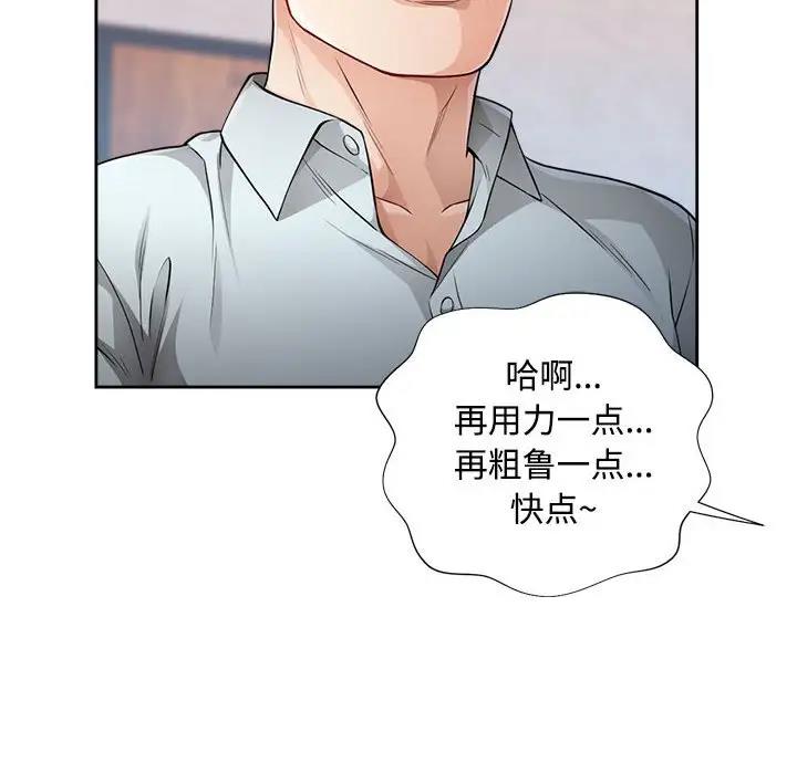 142P - 脱轨关系