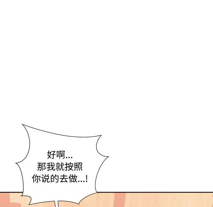 143P - 脱轨关系