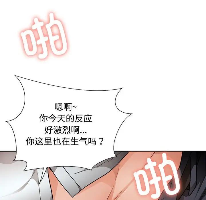 146P - 脱轨关系