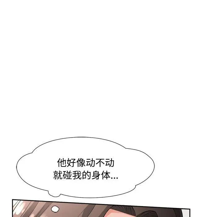 163P - 脱轨关系